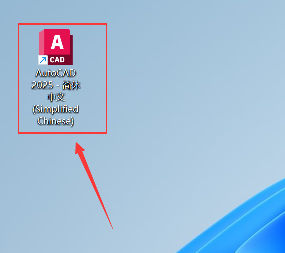 Autocad2025-极光素材网
