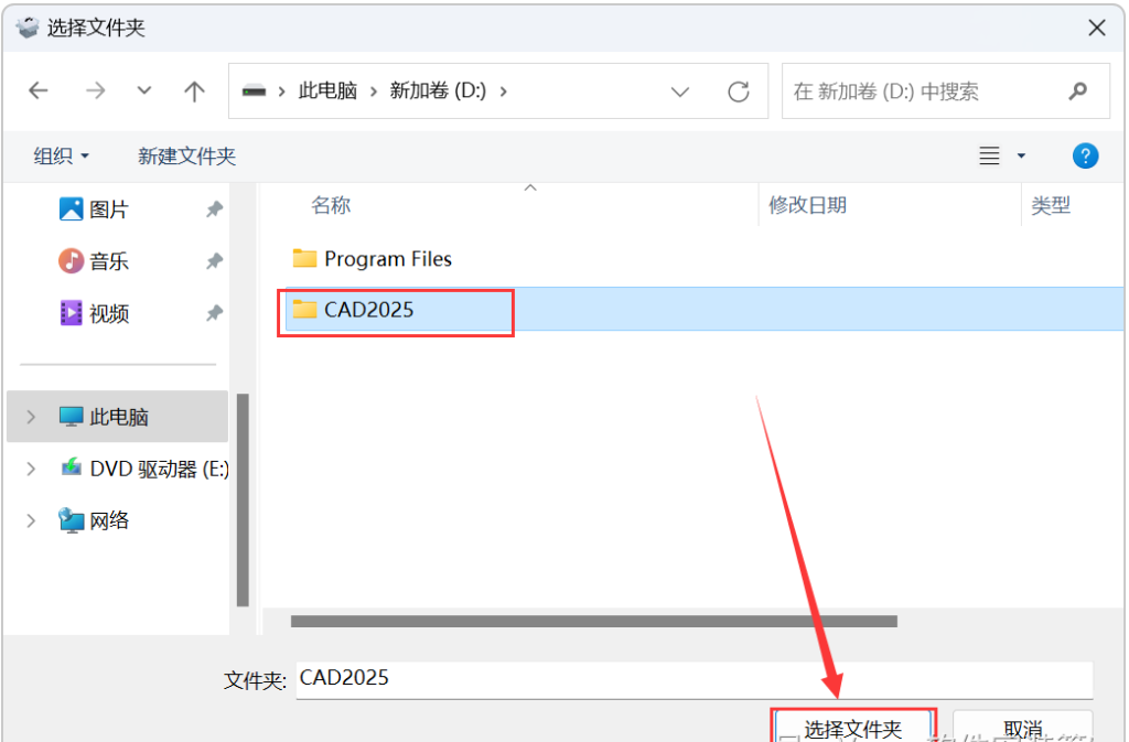 图片[6]-AutoCAD2025