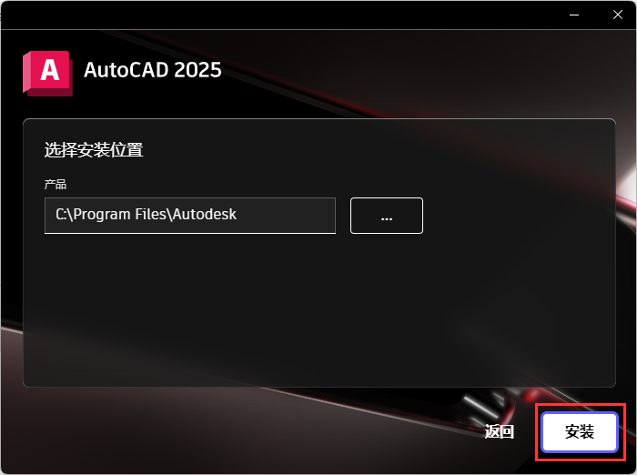 图片[7]-AutoCAD2025