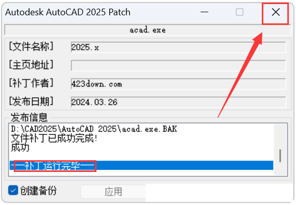 图片[15]-AutoCAD2025
